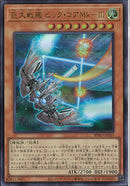 UR)巨大戦艦 ビッグ・コアMk-III)(ウルトラレア)/BPRO-JPS15)