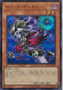 UR)トリック・デーモン)(ウルトラレア)/BPRO-JPS20)