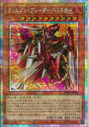 PSE)クリムゾン・ブレーダー/バスター)(プリズマティックシークレットレア)/BPRO-JP008)