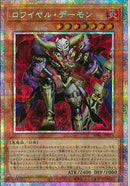 PSE)ロワイヤル・デーモン)(プリズマティックシークレットレア)/BPRO-JP014)