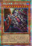 PSE)超巨大戦艦 メタル・スレイブ)(プリズマティックシークレットレア)/BPRO-JP022)