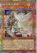 PSE)白き竜の落胤)(プリズマティックシークレットレア)/BPRO-JP024)
