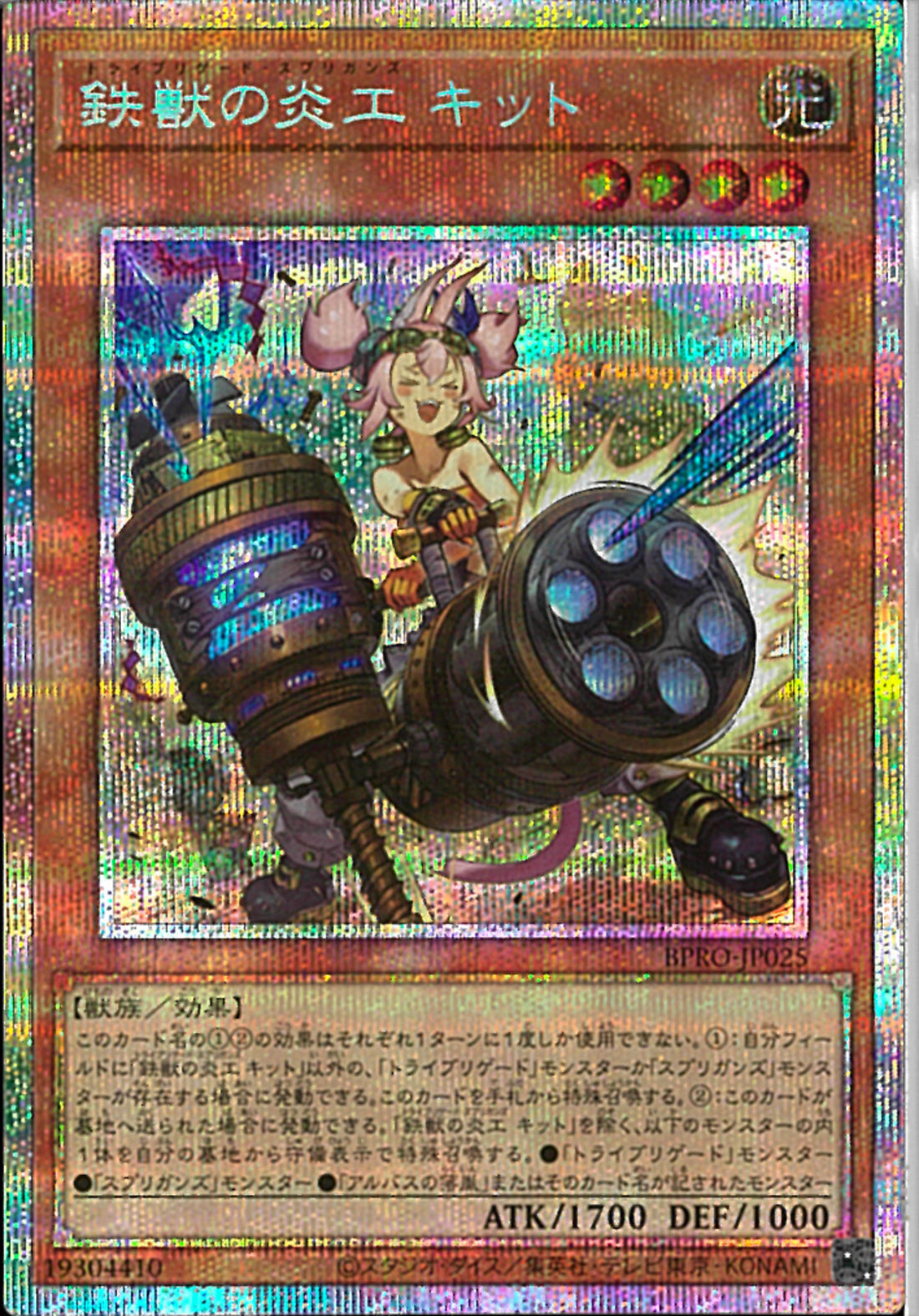 鉄獣の炎工キット プリズマティックシークレット2枚 02099998036782_1_1100x.jpg?v=