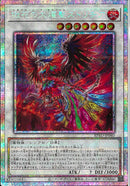 PSE)獄花の大耀聖ストリチア)(プリズマティックシークレットレア)/BPRO-JP040)