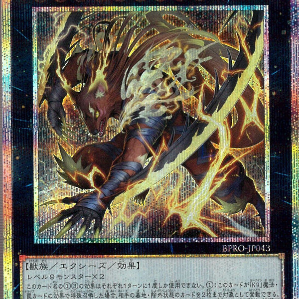 【よっちゃん】K9－EX プリズマ バト・マーテル シークレット アジア版 PSE)K9-EX