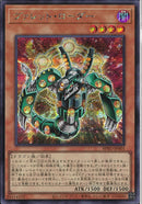 SE)ヴァレット・ローダー)(シークレットレア)/BPRO-JP001)