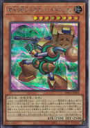 SE)磁石の戦士マグネット・テルスリオン)(シークレットレア)/BPRO-JP004)