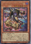 SE)ジャンク・ウォリアー/バスター)(シークレットレア)/BPRO-JP007)