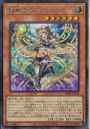 SE)耀聖の月詩フォルトナ)(シークレットレア)/BPRO-JP012)