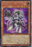 SE)ハイネス・デーモン)(シークレットレア)/BPRO-JP016)