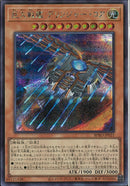 SE)巨大戦艦 デリンジャー・コア)(シークレットレア)/BPRO-JP021)