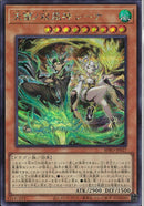 SE)天雷ノ双風神 シーナ)(シークレットレア)/BPRO-JP027)