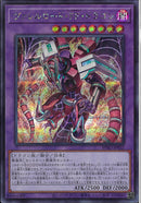 SE)ヴァレルロード・ＦＦ・ドラゴン)(シークレットレア)/BPRO-JP032)