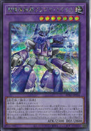 SE)超電導戦騎プラズマ・マグナム)(シークレットレア)/BPRO-JP034)