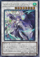 SE)ナイトウィング・プリースト)(シークレットレア)/BPRO-JP038)