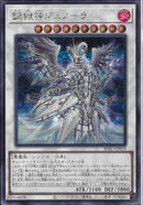 SE)調獄神ジュノーラ)(シークレットレア)/BPRO-JP039)