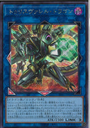 SE)トゥリスヴァレル・ドラゴン)(シークレットレア)/BPRO-JP048)