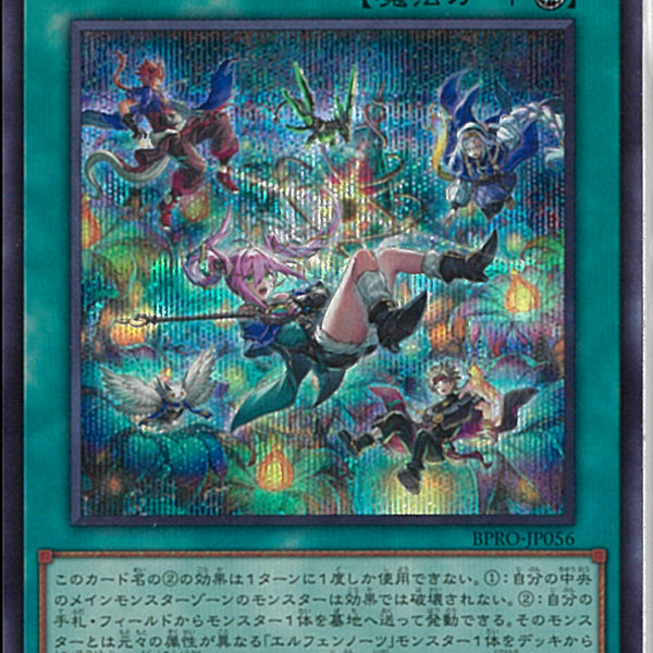 SE)エルフェンノーツ～廻郷のパラレリズム～