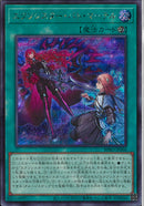 SE)エクソシスター・バト・マーテル)(シークレットレア)/BPRO-JP066)