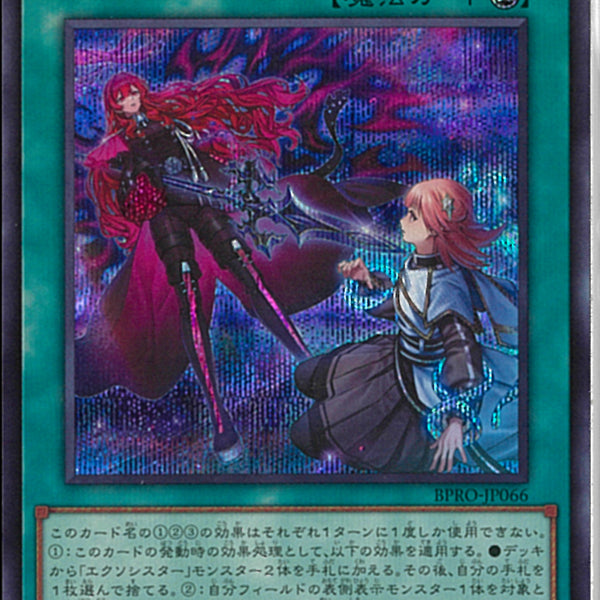 エクソシスター・カルマエル プリシク 1枚 遊戯王 エクソシスター・カルマエル プリズマ プリシク - メルカリ