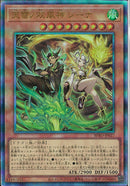 AR)天雷ノ双風神 シーナ)(アルティメットレア)/BPRO-JP027)