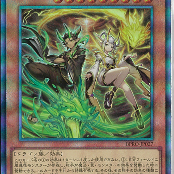 AR)天雷ノ双風神 シーナ