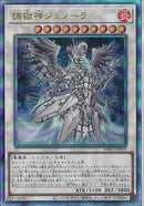 AR)調獄神ジュノーラ)(アルティメットレア)/BPRO-JP039)
