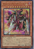 UR)クリムゾン・ブレーダー/バスター)(ウルトラレア)/BPRO-JP008)