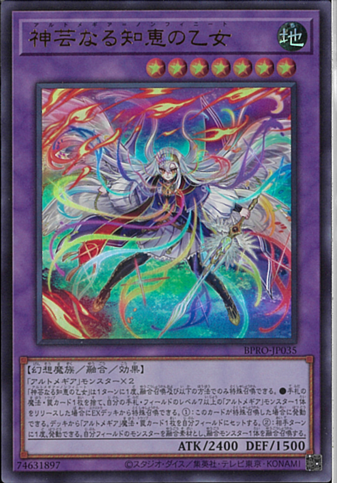 REBORN CCG第8弾☆風フォン箔押しURウルトラレア UR)神芸なる知恵の乙女