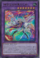 UR)神芸なる知恵の乙女)(ウルトラレア)/BPRO-JP035)