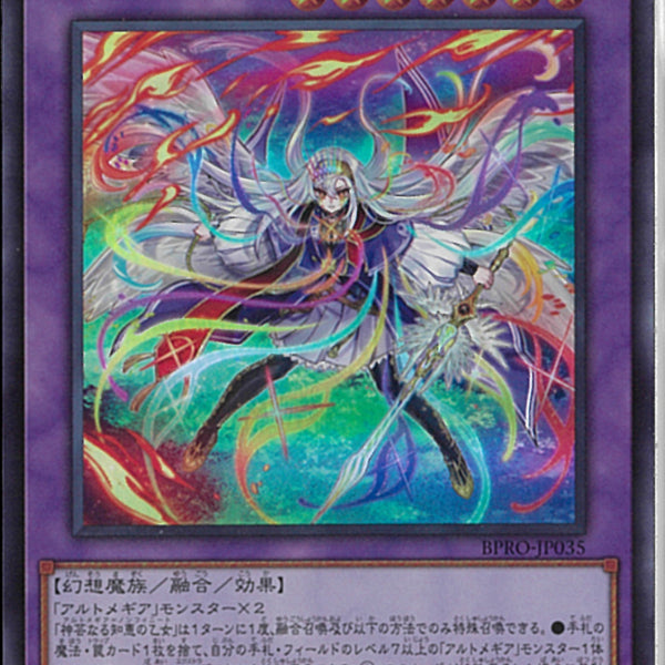 UR)神芸なる知恵の乙女