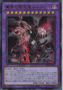 UR)黄昏の堕天使ルシファー)(ウルトラレア)/BPRO-JP036)