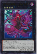 UR)エクソシスター・カルマエル)(ウルトラレア)/BPRO-JP044)