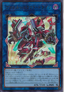 UR)ヴァレルシュラウド・ドラゴン)(ウルトラレア)/BPRO-JP047)