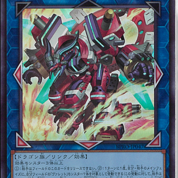 遊戯王　EU版　ヴァレルシュラウド・ドラゴン　ウルトラレア UR)ヴァレルシュラウド・ドラゴン