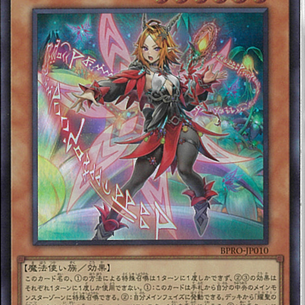 SR)耀聖の花詩ルキナ