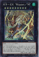 SR)K9-EX"Ripper/M")(スーパーレア)/BPRO-JP043)