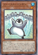 NR)ファースト・ペンギン)(ノーマルレア)/BPRO-JP030)