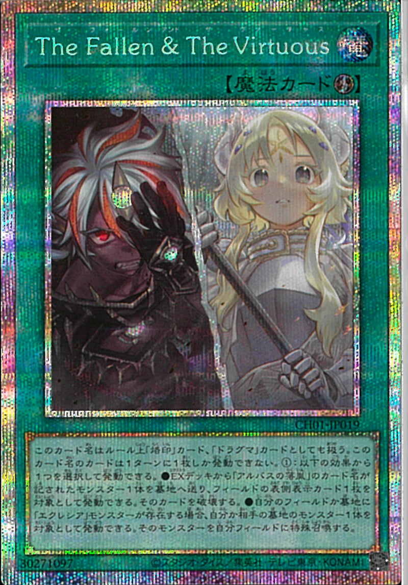 PSE)The Fallen ＆ The Virtuous)(プリズマティックシークレットレア)/CH01-JP019)