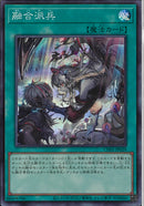 SR)融合派兵)(スーパーレア)/CH01-JP029)