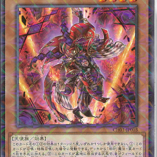 NP)デスピアの導化アルベル