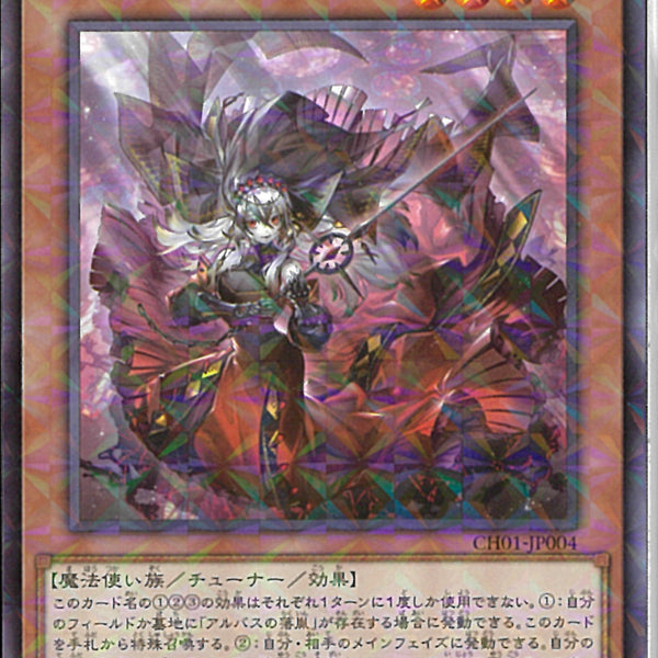 NP)赫の聖女カルテシア