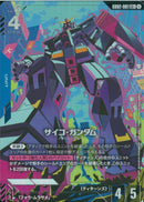 LR+)サイコ・ガンダム(GD02-001)
