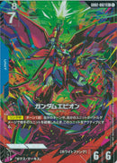 LR+)ガンダムエピオン(GD02-002)