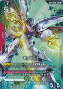 LR+)キュベレイ(GD02-036)