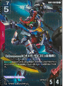 LR+)GQuuuuuuX(オメガ・サイコミュ起動時)(GD02-038)