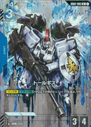 R+)トールギス(GD02-005)