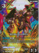 R+)ガンダムアシュタロン(GD02-040)