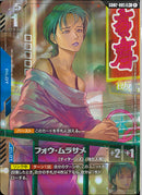 R+)フォウ・ムラサメ(GD02-085)