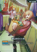 R+)憩いのひととき(GD02-112/illust:akanegumo)